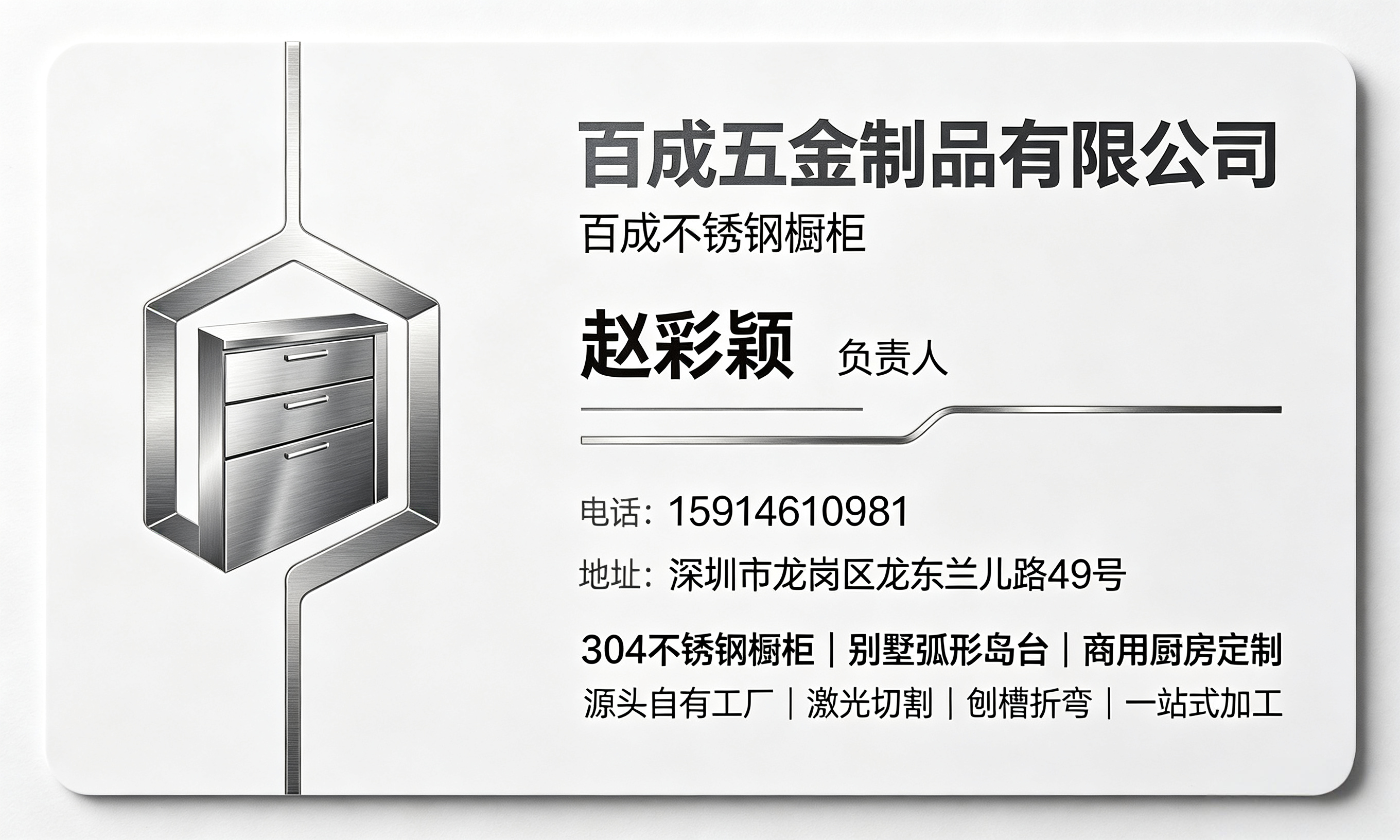 百成保定站